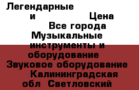 Легендарные Zoom 505, Zoom 505-II и Zoom G1Next › Цена ­ 2 499 - Все города Музыкальные инструменты и оборудование » Звуковое оборудование   . Калининградская обл.,Светловский городской округ 